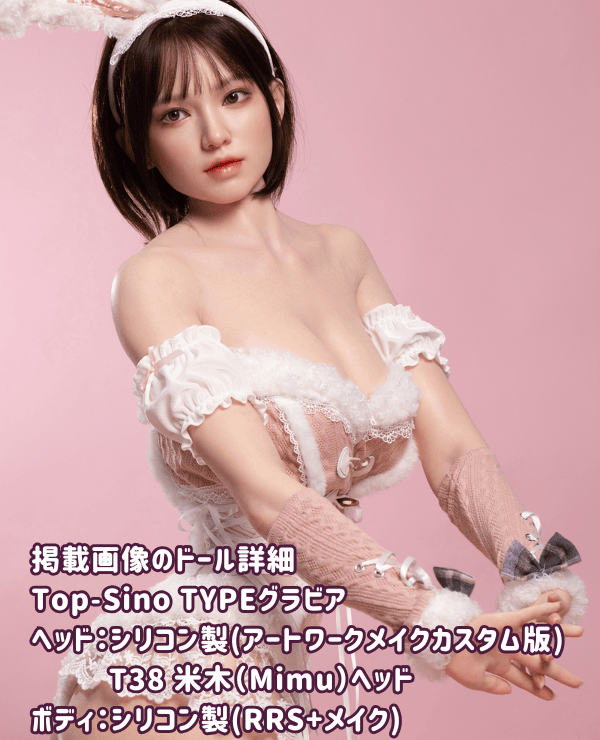 TOPSINO 167cm T38 Mimu Yonegi Head Full Silicone Love Doll E Cup TYPE Gravure RRS+ Makeup Images are artwork makeup Real Doll Dutch Wife High-end Erotic Doll Detailed Review