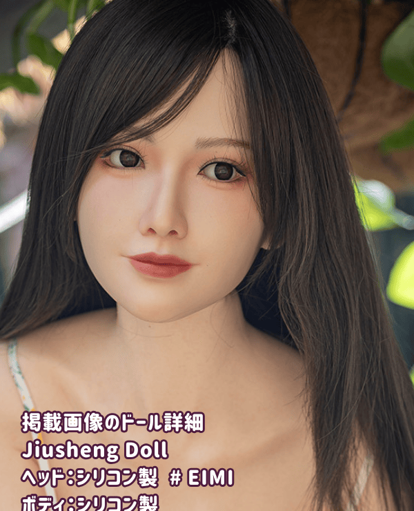 Detailed review of JiushengDoll 158cm #EIMI Head Full Silicone Love Doll: D cup, choice of head material, mouth opening and closing function, evaluation and cost performance as a real doll