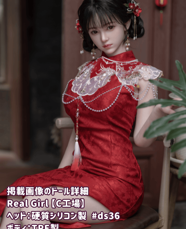 RealGirl C Factory 158cm ds36 Head Silicone Head + TPE Body Love Doll E Cup Body Material Customizable Qipao Real Doll Sex Doll Surprisingly Low Price