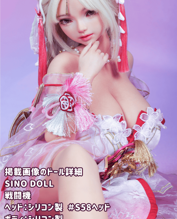 SinoDoll Fighter 143cm S58 Head Full Silicone Love Doll K Cup Real Doll Sex Doll Amazing Low Price