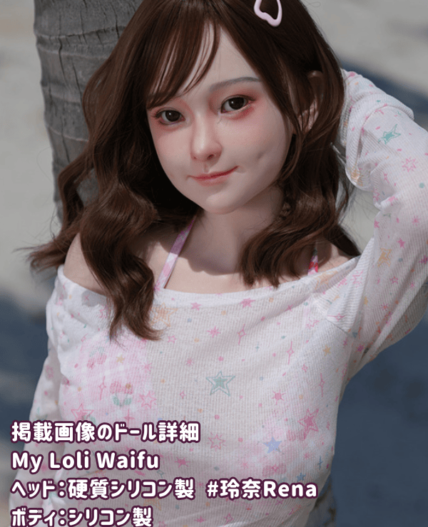 MyLoliWaifu 145cm Rena Head Full Silicone Love Doll B Cup - A cost-effective sex doll with a choice of head materials and makeup