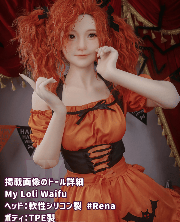 MyLoliWaifu 148cm Rena Silicone Head + TPE Body Love Doll Review: B Cup, Choice of Head Material, Also Considered the Perfect Real Doll for Halloween