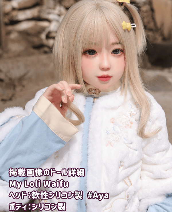 MyLoliWaifu 127cm Aya Head Full Silicone Love Doll A Cup Makeup Optional MLW - Ultimate Realism and Affordable Price for a Cute Sex Doll