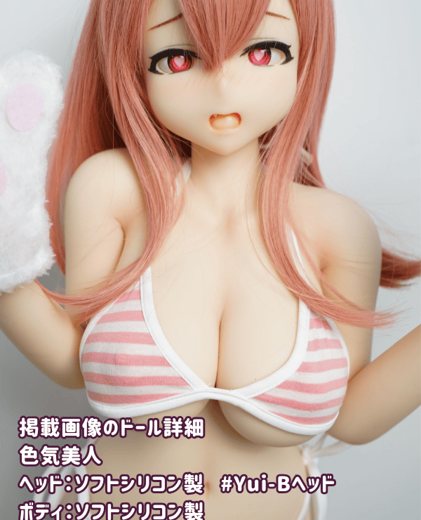 A soft full silicone D-cup love doll with a 90cm Yui-B head, a sensual beauty. A customizable sex doll that allows you to experience the charm of a real doll at an affordable price.