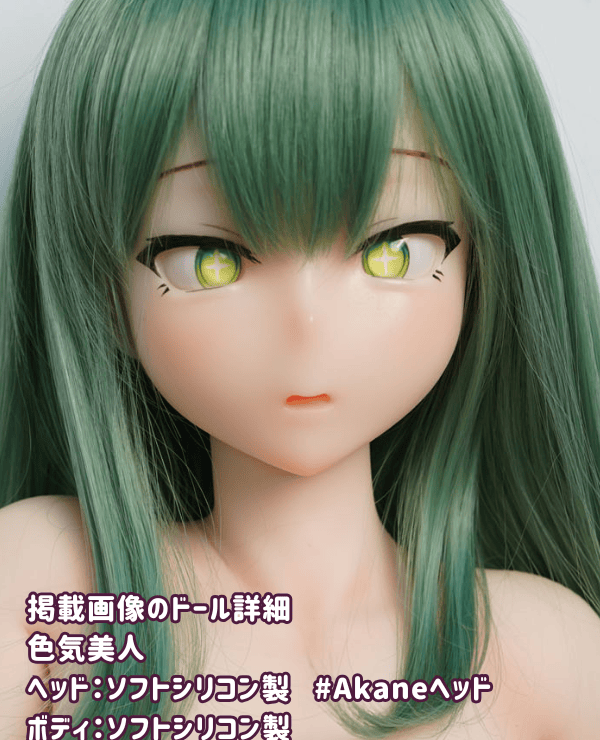A beautiful, sexy woman with a 95cm Akane head, this soft full silicone C-cup love doll is a customizable sex doll that lets you experience the charm of a real doll at an affordable price.