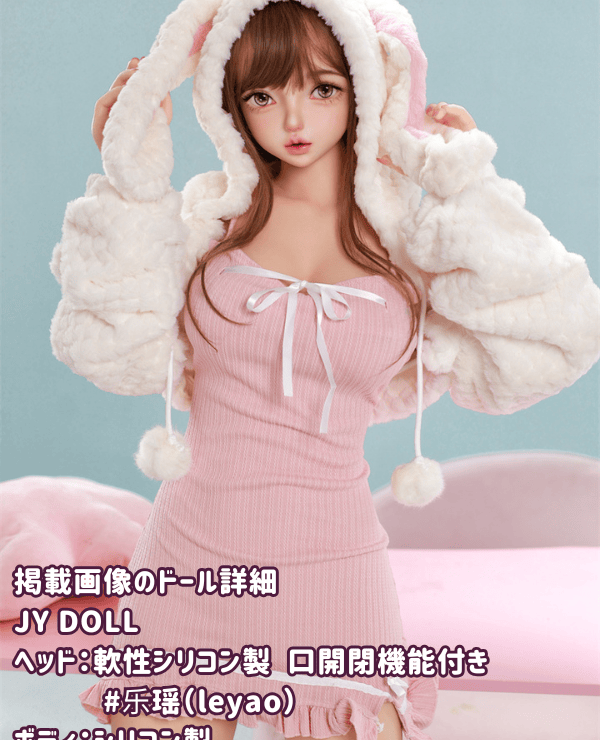Detailed review of JYDoll 160cm #Leyao leyao head full silicone love doll: E cup body and soft silicone head, mouth opening and closing function and realistic makeup