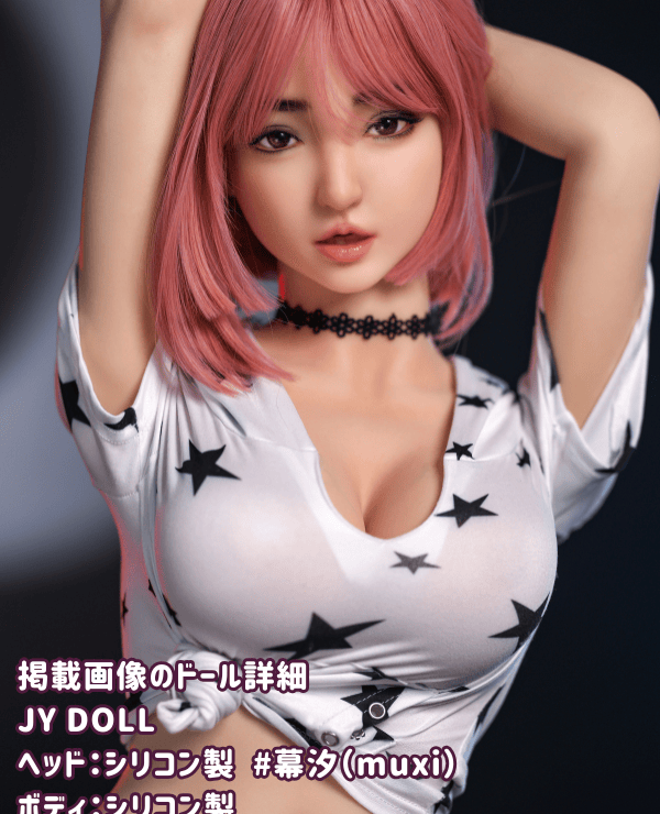 JYDOLL 163cm #Makushio muxi head full silicone love doll detailed review: F cup realistic body makeup and high cost performance