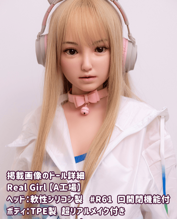 RealGirl 148cm R61 Head A Factory C Cup - Head and body material can be customized, silicone head & TPE body images, affordable love doll