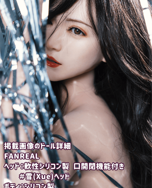 Detailed review of FANREAL 162cm Yuki Xue Head Full Silicone Love Doll C Cup with Realistic Makeup Real Doll Sex Doll High-end Erotic Doll