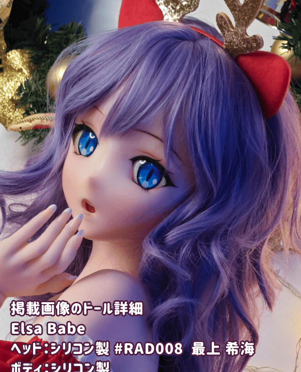 ElsaBabe 148cm Mogami Nozomi RAD008 Head Full Silicone Love Doll Review: Bust L, Christmas-style design, black stockings, the appeal and cost-performance of an anime doll as a sex doll