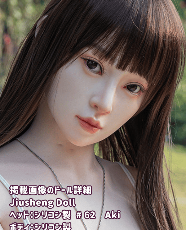 Jiusheng Doll 152cm #62 Aki Head Full Silicone Love Doll Review: Enjoy the charm of E-cup and the sexiness of the lace bikini