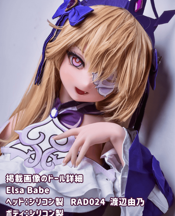ElsaBabe 148cm Yuno Watanabe RAD024 Head Full Silicone Love Doll Review: The charm of the L-size bust and the beautiful purple and white dress enhance the perfection of this sex doll, the realism of an anime doll and the high cost performance