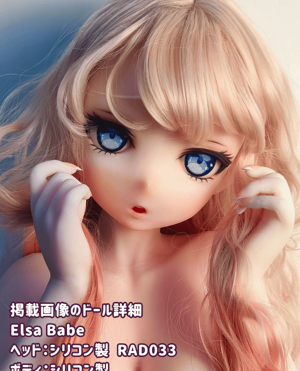 Elsa Babe 140cm RAD033 Head Full Silicone Love Doll Review: A thorough explanation of the appeal of this M-bust sex doll and its high cost performance