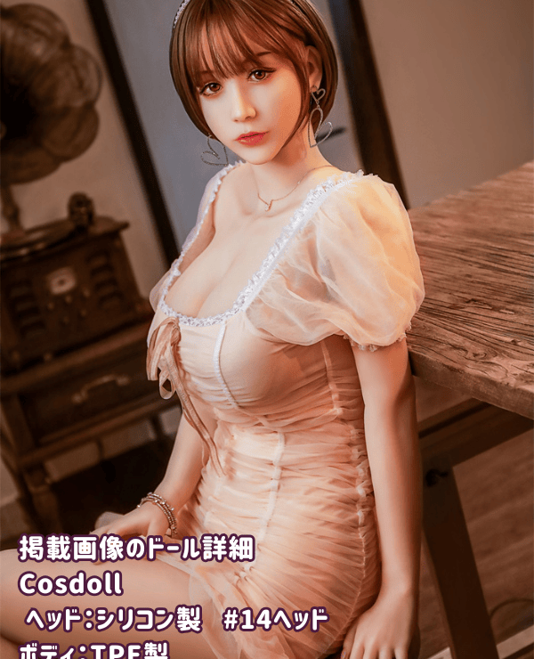 Cosdoll 168cm #14 Head TPE Love Doll Review: G Cup, TPE, Soft and Hard Head Options and Realistic Texture Thorough Evaluation