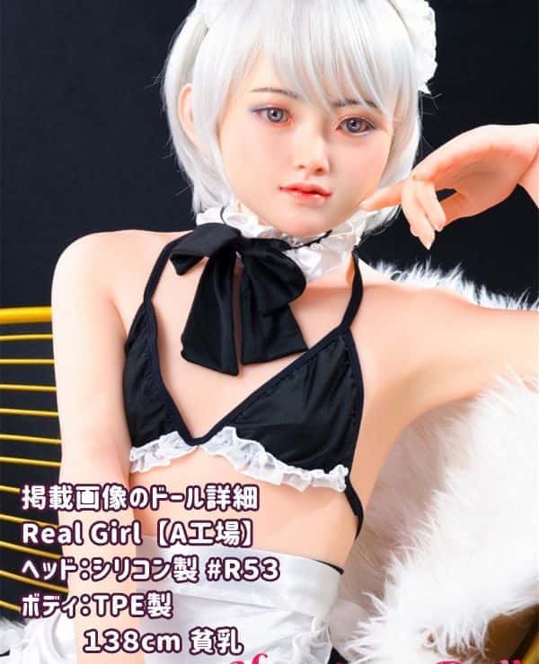 RealGirl A Factory 138cm R53 Head TPE Love Doll: Small breasts and cute, head material can be customized, the image shown is a silicone head & TPE body doll, reasonable price