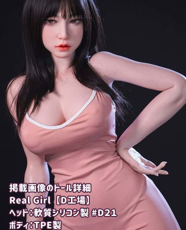 RealGirl D Factory 163cm D2 Head Full Silicone Love Doll: The Ultimate Realistic Experience with Big Breasts and Electric Masturbator