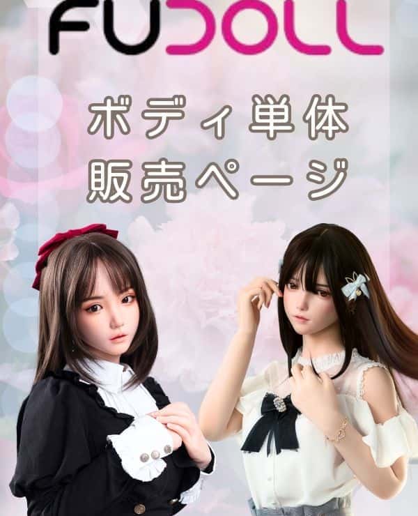 FUDoll Body Only Sales Page: We offer TPE and silicone bodies, customizable height love dolls, sex dolls, and real dolls at affordable prices.