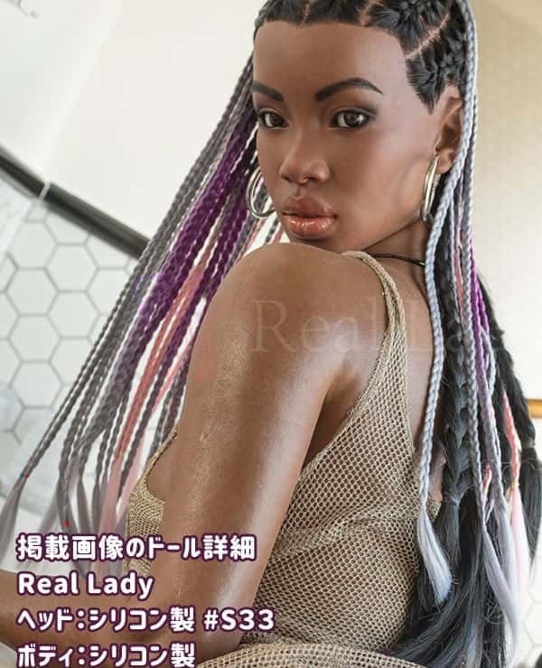 Detailed review of RealLady 170cm S33 head full silicone love doll: Black skin C cup, the charm of ultra-realistic makeup and the luxury of a real doll