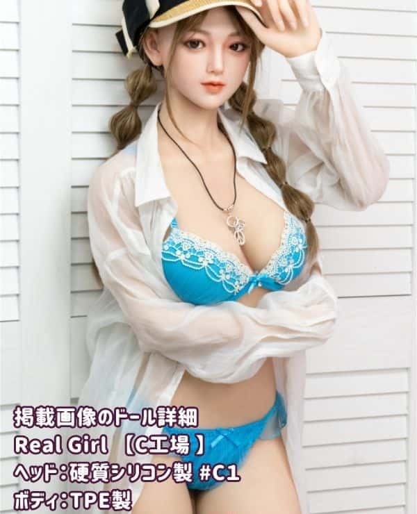 RealGirl C Factory's 158cm C1 Head Silicone Head and TPE Body Combination, C Cup Love Doll Sex Doll is now available at an amazingly low price! Body material can also be customized.