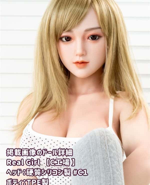 RealGirl C Factory 158cm C1 Head Silicone Head and TPE Body E Cup Love Doll Sex Doll - Body Material Customizable and Excellent Cost Performance