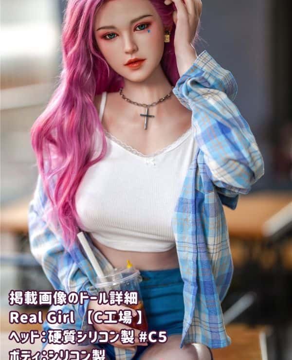 RealGirl C Factory 168cm C5 Head Silicone Head + TPE Body C Cup Body Material Customizable Love Doll Sex Doll Surprisingly Low Price