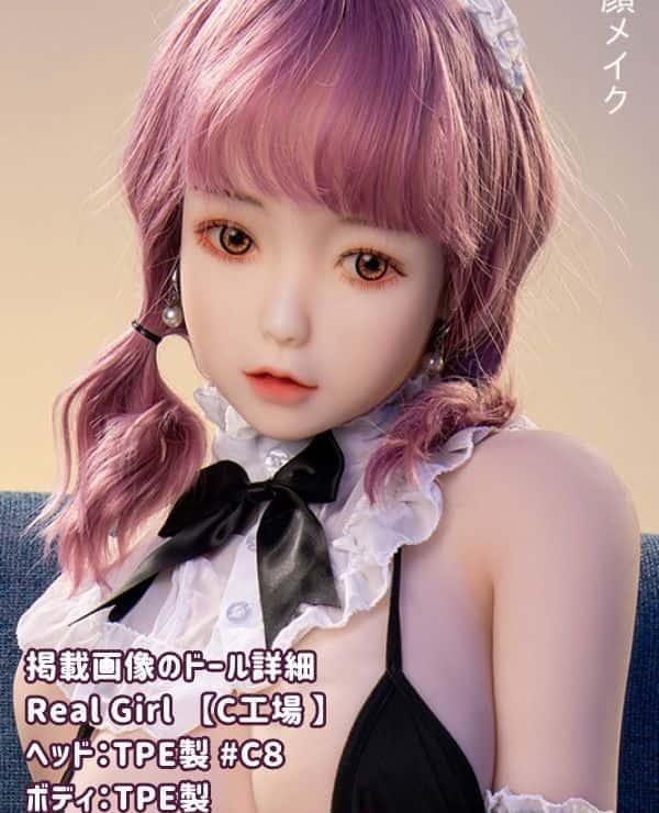 RealGirl C Factory 148cm C8 Head TPE Love Doll: C Cup, Head and Body Material Customizable Sex Doll Cheap Model