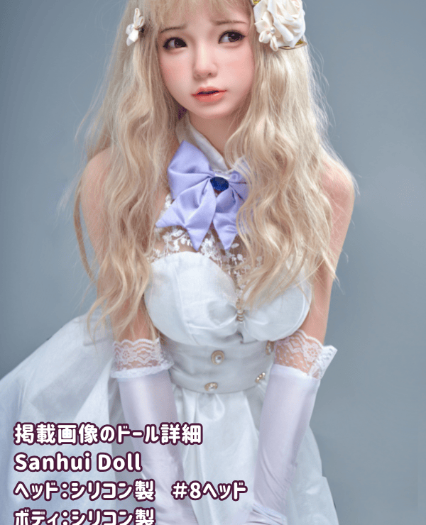SanhuiDoll 158cm #8 Head Full Silicone Love Doll Review: D Cup, Mouth Opening and Closing Function, Facial EX Function, Thorough Explanation of the Luxury of a Pure Romantic Sex Doll