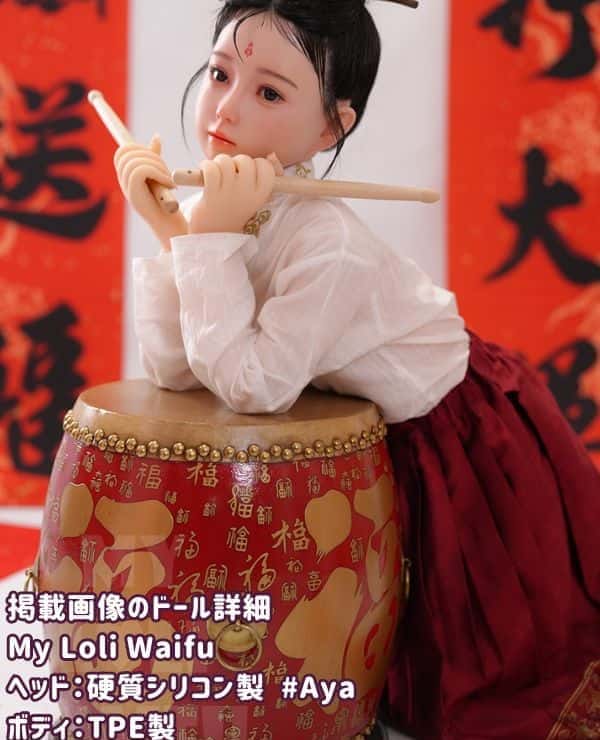 MyLoliWaifu 126cm Aya Drummer Girl Silicone Head + TPE Body Love Doll AA Cup Head Material Selection Makeup Selection Real Doll Sex Doll Low Price Review