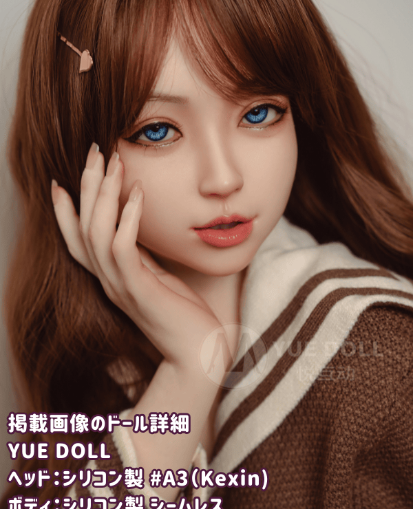 Detailed review of YUEdoll 140cm A3 head luxury silicone love doll: A thorough explanation of the appeal of E cup and the realistic finish