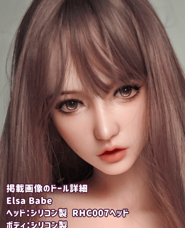 ElsaBabe New Release Review: 12% OFF Campaign in progress! Special price on full silicone love doll with 157cm RHC007 head until March 31st! A chance to get L-bust sex dolls and real dolls at an affordable price