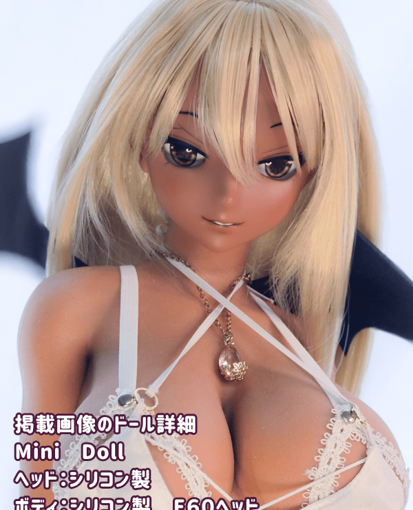 Immediate delivery! Free domestic shipping & shipping for MiniDoll 60cm - A chance to get the Black Elf Queen, a full silicone real doll with big breasts that you can have sex with, at a bargain price!