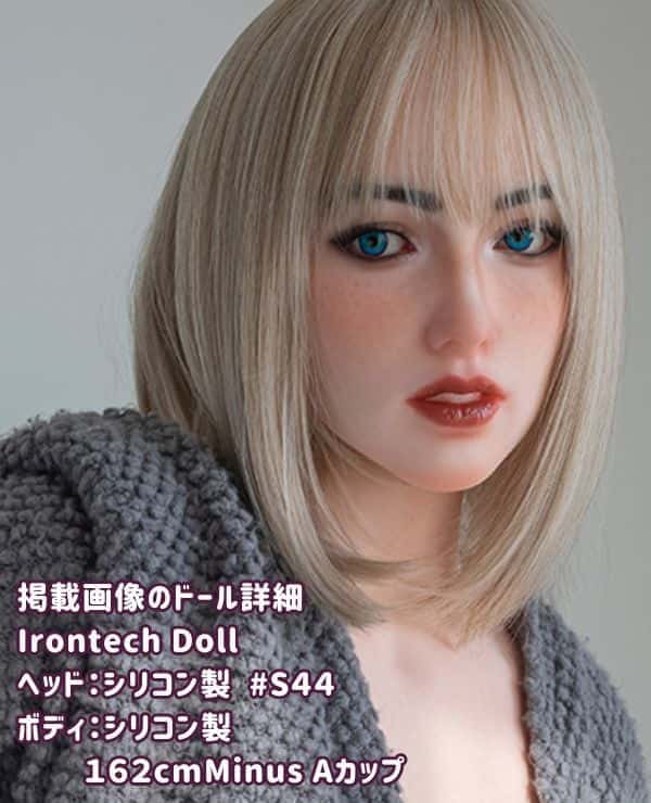 Detailed review of IrontechDoll 162cm Minus S44 Head Full Silicone Love Doll: A thorough explanation of the luxury of a real doll as an A-cup sex doll