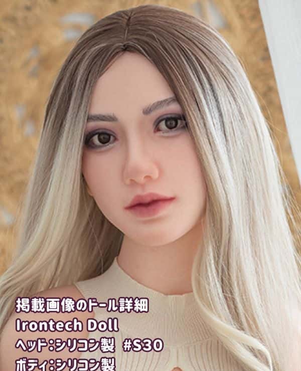 Detailed review of IrontechDoll 165cm S30 Head Full Silicone Love Doll: A thorough explanation of the luxury of a real doll as a G-cup sex doll