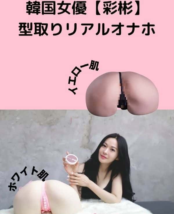 QitaDoll Onahole Review: Experience the realistic feel of Korean actress Saibin! Evaluation as a high-quality TPE love doll