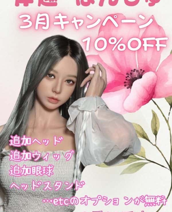 Hanshu March Campaign: 10% OFF & Free Some Paid Options! Limited until March 31st! Get a full silicone life-size real doll at a great price.