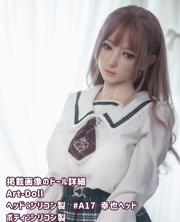 ArtDoll Art Giken's 160cm A17 Yukiya Head: Lightweight full silicone F cup love doll, high-end sex doll with uniform as a real doll