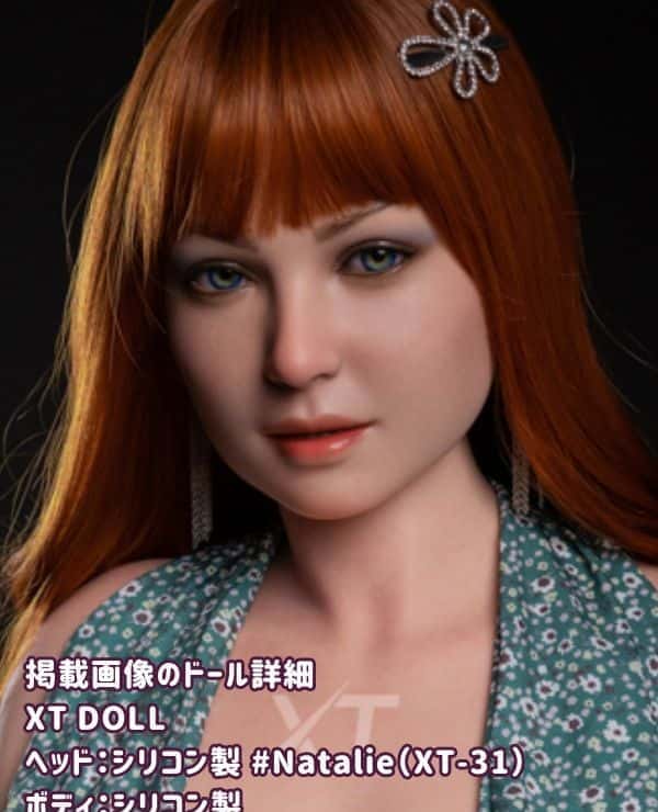 Detailed review of XTDOLL 160cm Natalie Head #XT-31 full silicone love doll: H cup lightweight specification High cost performance that sets a new standard for real dolls as a sex doll