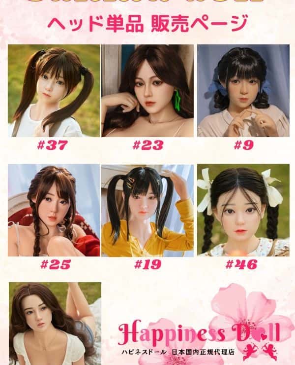 Sanmudoll Head Single Review: Details and Evaluation of the Attractive Silicone Head