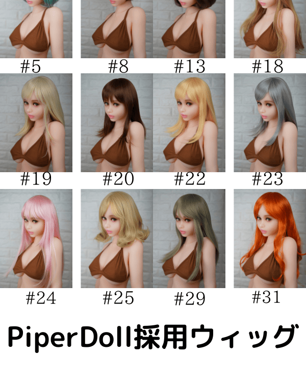 PiperDoll genuine product review: Quality and usability of the high-end TPE real love doll wig with free shipping