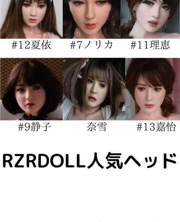 RZRDOLL Head Only Review: A thorough evaluation of the quality and cost performance of silicone love dolls