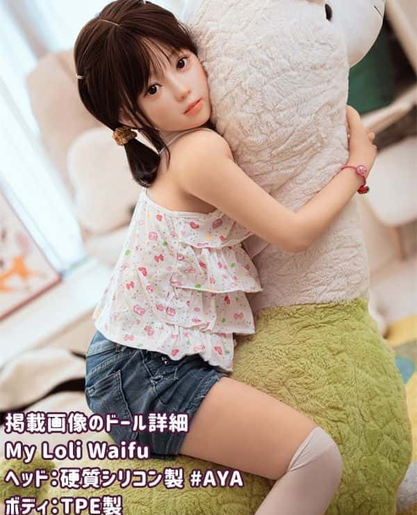 MyLoliWaifu 126cm #AYA Head Silicone Head + TPE Body Love Doll AA Cup - Real doll with selectable head material and makeup Dutch wife Happiness with real-life images and affordable price