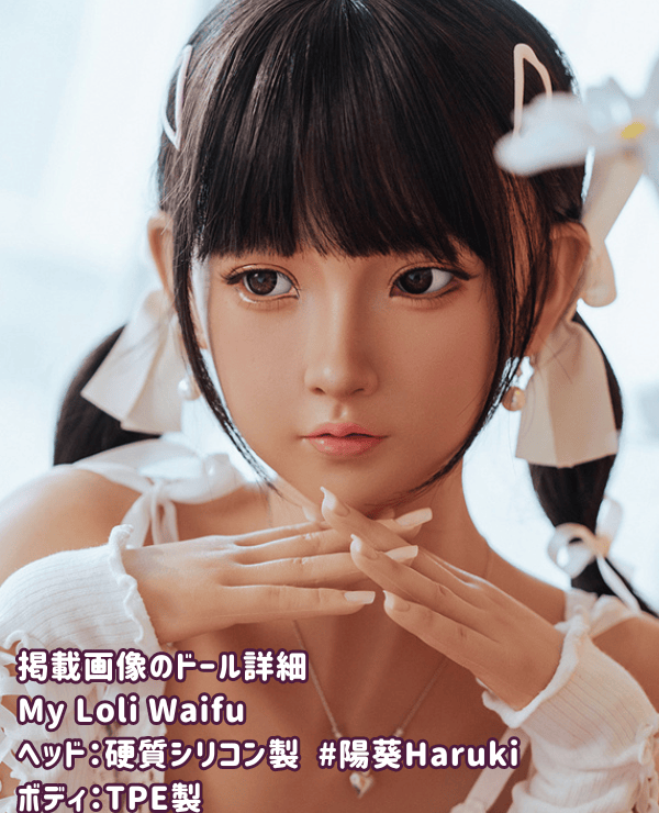 MyLoliWaifu 148cm #Haruki Head TPE Love Doll Review: Tan Skin B Cup, Choice of Head Material and Makeup, Reasonably Priced Sex Doll