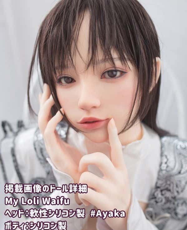 MyLoliWaifu 158cm #Ayaka Head Full Silicone Love Doll Review: A thorough evaluation of the luxury of this real doll with D cup, mouth opening and closing function, and selectable makeup