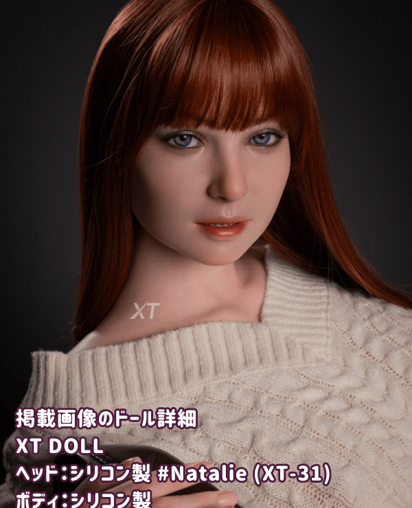 Detailed review of XTDOLL 165cm Natalie Head #XT-31 full silicone love doll: A thorough explanation of the luxury of a real doll as a lightweight E cup sex doll