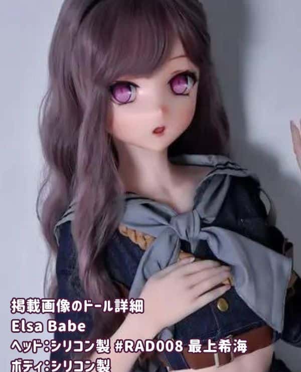 ElsaBabe 148cm Mogami Nozomi RAD008 Head Full Silicone Love Doll Small Bust Sex Doll Anime Doll Low Price Model