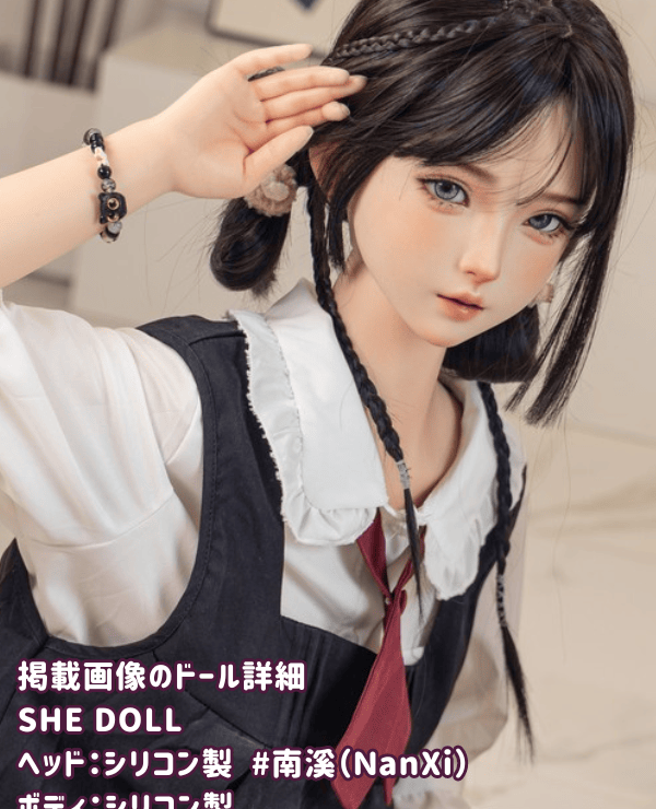 SHEDOLL 148cm Twin Nanxi Head D cup Silicone head Body material can be selected Cute Full silicone material posted image Love doll Dutch wife Reasonable