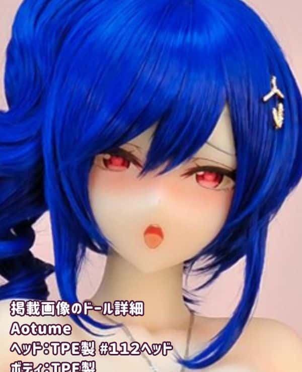 Aotume 155cm #112 Head, Hidden Face, TPE Love Doll, H Cup - Head and Body Material Selection Available, Sex Doll, Anime Doll, Happiness Live-action Image, Low Price