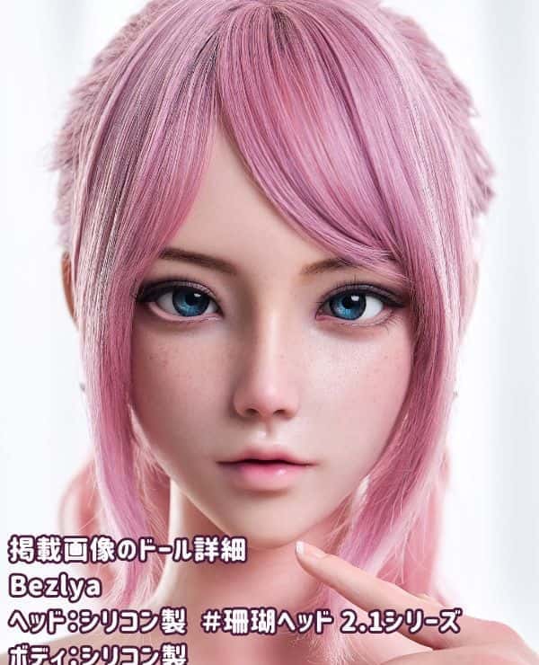 Bezlya 156cm Coral Head Full Silicone Love Doll B Cup 2.1 Series Real Doll Dutch Wife High-end Erotic Doll Detailed Review