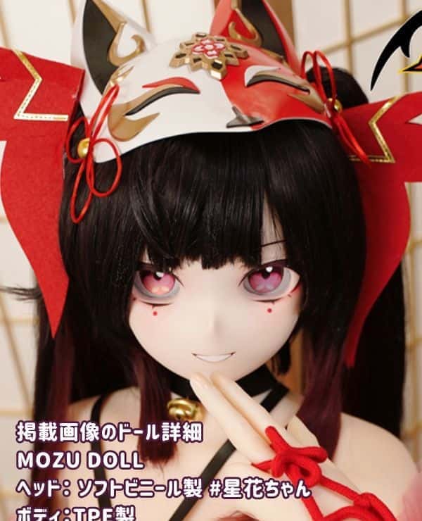 MOZUDOLL 148cm Hoshika-chan's Hanabi Cosplay: Silicone head and TPE body C cup anime love doll, skin color, eye color, makeup and wig are as shown in the promotional photo, a reasonable sex doll