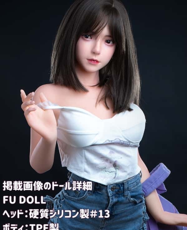 FUDoll 150cm #13 Head Silicone Head + TPE Body Love Doll Review: A cost-effective sex doll with a realistic B cup texture and a high degree of customizability